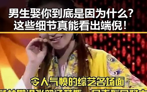 男生娶你到底是因为什么？这些细节真能看出端倪！